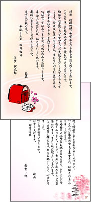 入学祝いの文例
