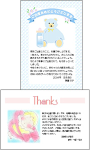 出産の文例
