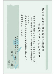 喪中・年賀欠礼状(喪中はがき)文例