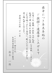 喪中・年賀欠礼状(喪中はがき)文例
