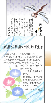 残暑見舞い文例