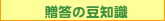 �����̓��m��