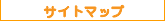 �T�C�g�}�b�v