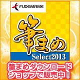 �_�E�����[�h�ŔN���\�t�g�u�M�܂�Select2013�v��̔��`�M�܂߃_�E�����[�h�V���b�v