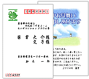 はがきの裏表「暑中見舞い」