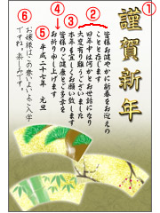 年賀状サンプル