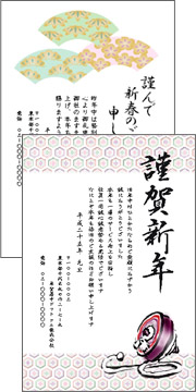 年賀状文例