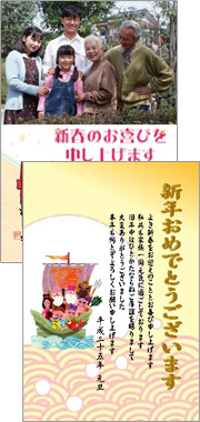 年賀状文例