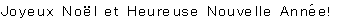 素敵なクリスマスと幸せな新年をお迎えください。