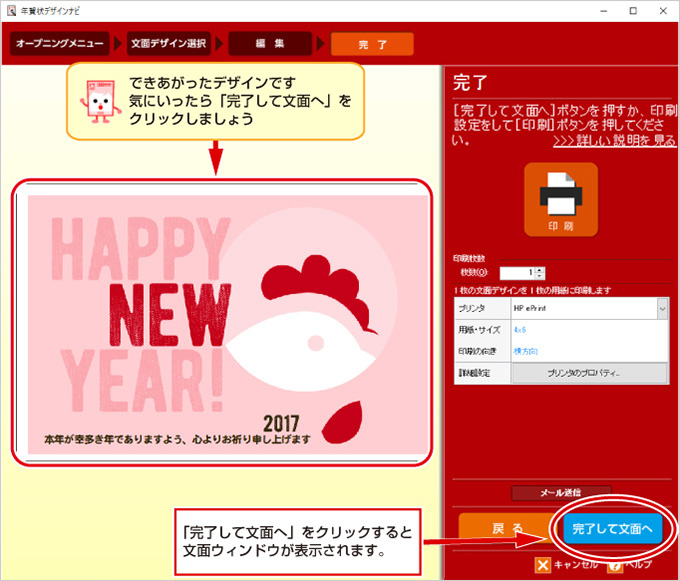 プレビューで内容を確認