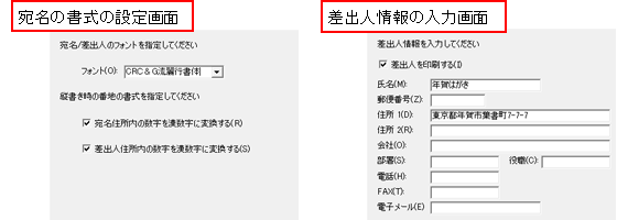 WordとExcelで年賀状の宛名印刷・はがき印刷ウィザード