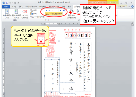 Word��Excel�ŔN���̈�������E�����̃��C�A�E�g����