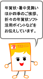 �N���E�����������ق��l�G�̂����A�͂������A�܁X�̔N���\�t�g���p�|�C���g�Ȃǂ����`�����Ă��܂�