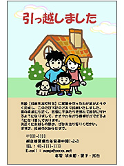 一般通知 挨拶状 招待状の文例 引越しはがき 転居はがき 退職 転勤の挨拶 お中元 お歳暮の送り状 クラス会や新年会の招待状の文例 例文 年賀状 暑中見舞いドットコム