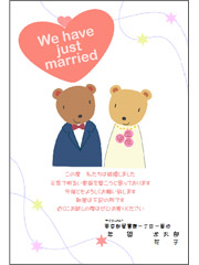 結婚報告の文例