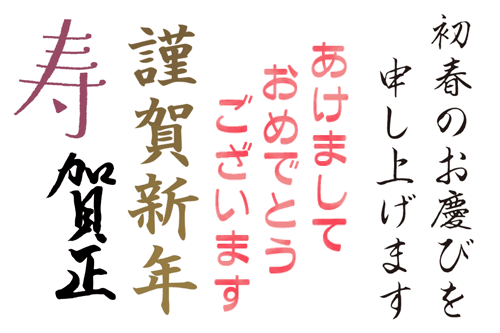 年賀状文例集 ゆうびん Jp