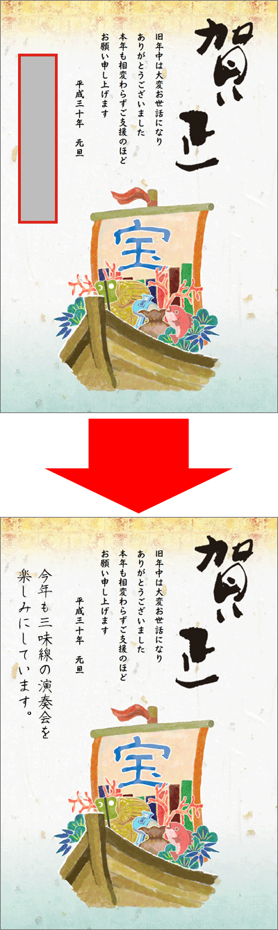 年賀状の一言 ひとこと 添え書き 一言の書き方 パソコン年賀状での一言添え書き 一言の文例 例文 年賀状 暑中見舞い ドットコム 19年 平成31年亥 いのしし 年版