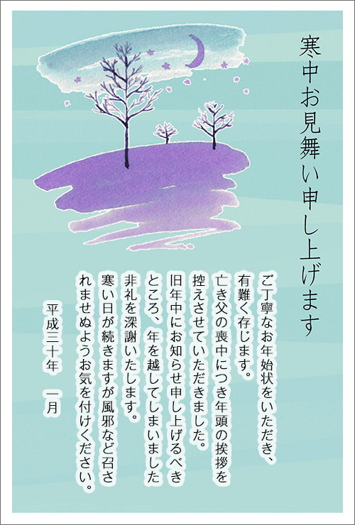 寒中見舞い 余寒見舞いの文例 季節の挨拶としての寒中見舞い 年賀状の返礼 寒中見舞い状への返事 喪中対応の文例 例文 年賀状 暑中見舞いドットコム