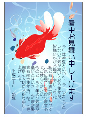 暑中見舞いの文例 暑中見舞いの文例 例文 暑中見舞いへの返事 ビジネス暑中見舞い 暑中見舞いに使える俳句 年賀状 暑中見舞いドットコム