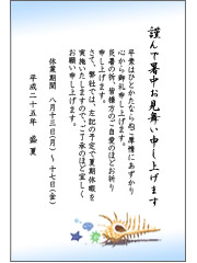 はがき 暑中見舞い 時期 暑中見舞いの手紙の例文！ 書き方のコツと例文・文例集