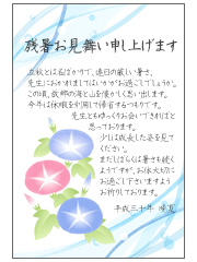 残暑見舞いの文例 残暑見舞いの文例 例文 残暑見舞いへの返事 残暑