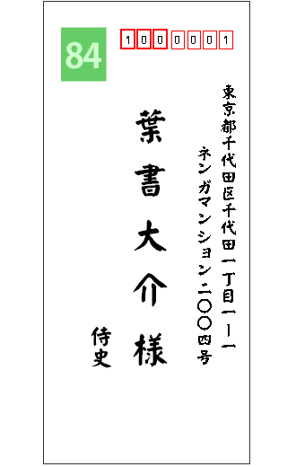 封書の書き方 封筒の表書き 裏書き 便箋の折り方などのマナーと豆知識 年賀状 暑中見舞いドットコム