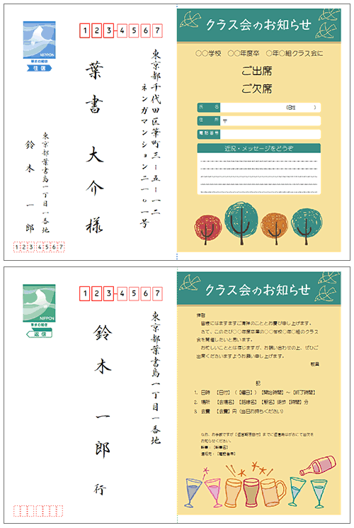 往復はがきの書き方 往復はがきの仕組み 書き方 送り方 返信のマナー 年賀状ソフトで作成など往復はがき 往復葉書 往復ハガキ の 豆知識 年賀状 暑中見舞いドットコム