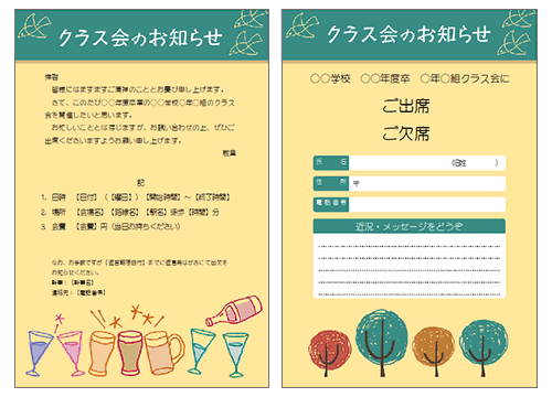 往復はがきの書き方 往復はがきの仕組み 書き方 送り方 返信のマナー 年賀状ソフトで作成など往復はがき 往復葉書 往復ハガキ の豆知識 年賀状 暑中見舞いドットコム