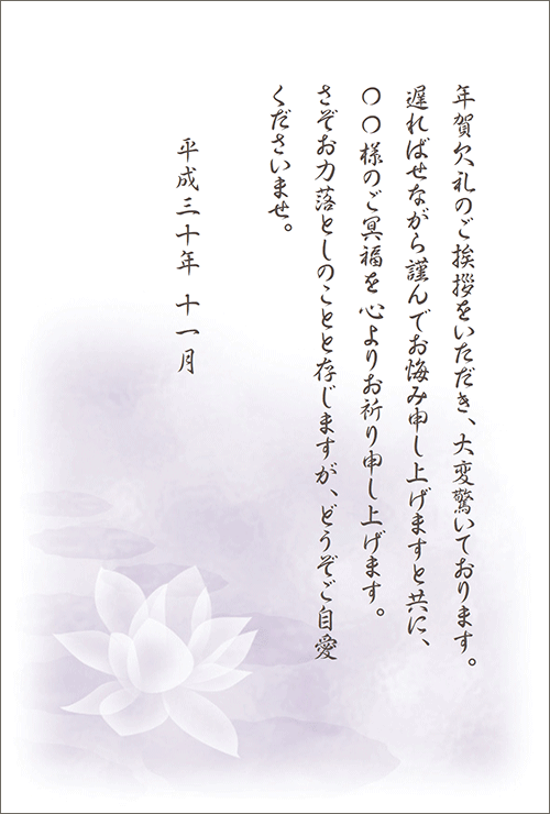 喪中はがきを受け取ったら 年賀状 暑中見舞いドットコム 19年 平成31年亥 いのしし 年版
