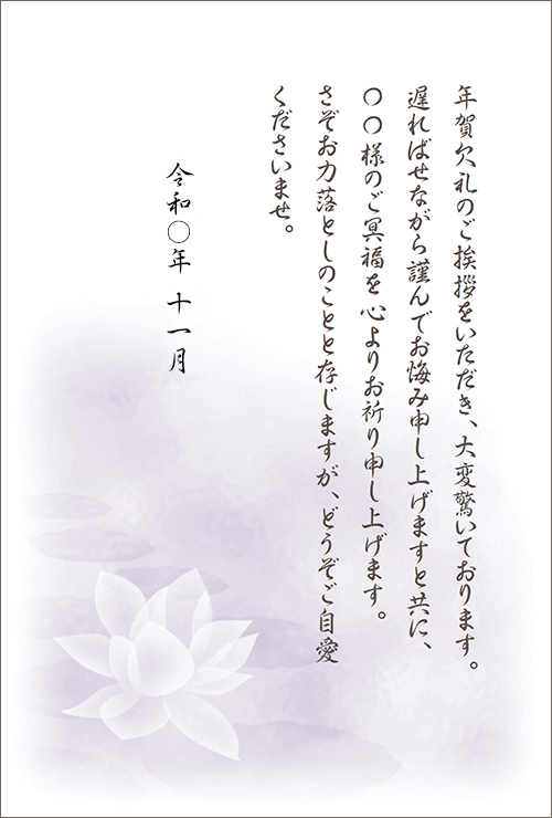 喪中はがきを受け取ったら 年賀状 暑中見舞いドットコム 23年 令和5年卯 うさぎ 年版