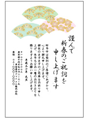 文 親戚 挨拶 年賀状 年賀状の一言文例集！親戚・上司・友人に手書きで添えたいメッセージ【相手別】