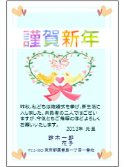 年賀状の文例 一般年賀状 宛先別年賀状の文例 例文 被災地への年賀状 見舞状 ビジネス年賀状の文例 例文 年賀状に使える俳句 年賀状 暑中見舞いドットコム 23年 令和5年卯 うさぎ 年版