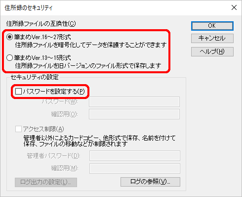 「パスワードを設定する」にチェック