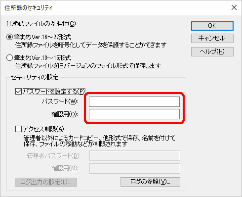 パスワードを入力