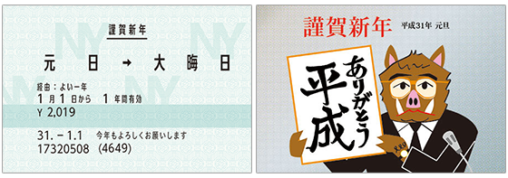 年賀状デザイン テンプレート 無料で使えるテンプレートサイトへのリンク集 年賀状 暑中見舞いドットコム 19年 平成31年亥 いのしし 年版