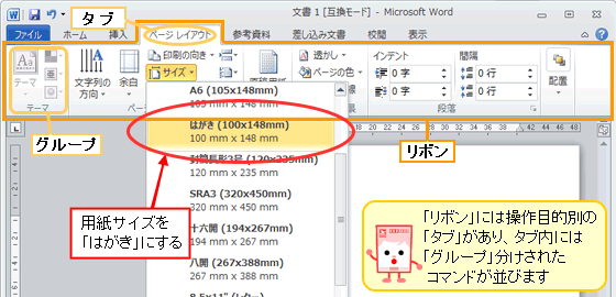 年賀状文面の作り方 ワープロソフト編 ワード Word を使用して