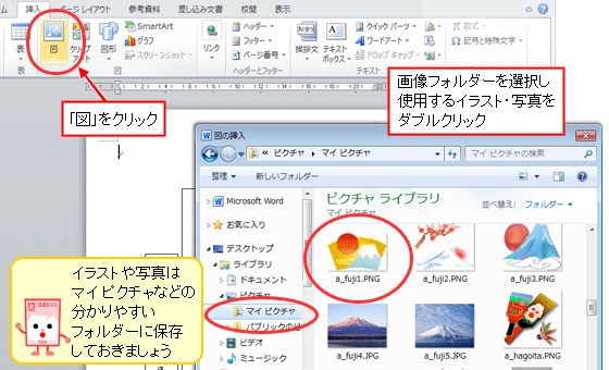 年賀状文面の作り方 ワープロソフト編 ワード Word を使用して