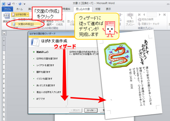 年賀状文面の作り方 ワープロソフト編 ワード Word を使用して年賀状の文面デザイン作成 年賀状 暑中見舞いドットコム 22年 令和4年寅 とら 年版