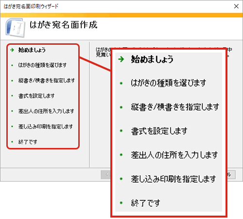 年賀状の宛名印刷 ワープロ編 ワード Word とエクセル Excel で