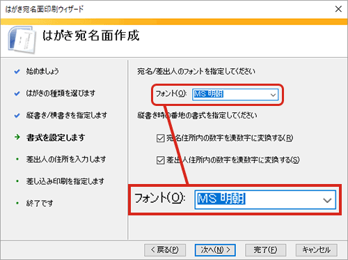 年賀状の宛名印刷 ワープロ編 ワード Word とエクセル Excel で年賀状の住所録作成 宛名を印刷 年賀状 暑中見舞いドットコム 22年 令和4年寅 とら 年版