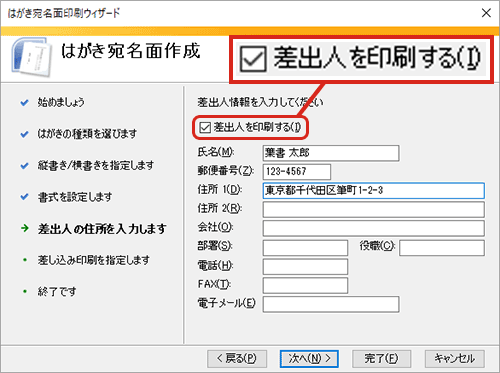 年賀状の宛名印刷 ワープロ編 ワード Word とエクセル Excel で