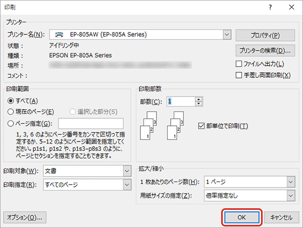 印刷設定の操作